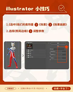 用ai也可以给图片加描边，而且还巨方便！ - 小红书