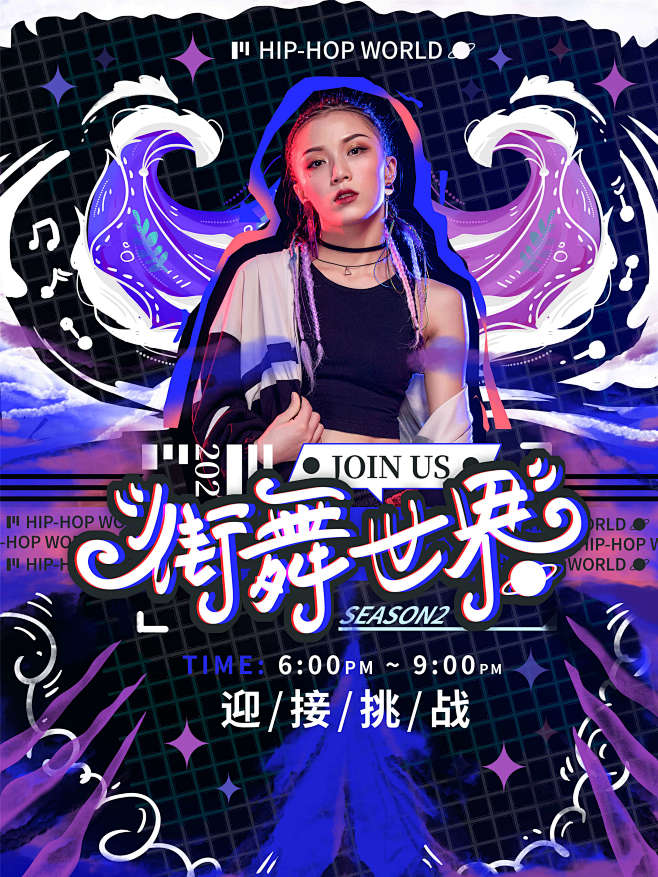 街舞培训综艺节目潮流炫酷嘻哈舞蹈体育运舞...