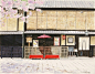给我一个宁静的小世界吧，只有阳光雨露和美食~~——日本Hiroki的水彩日式建筑