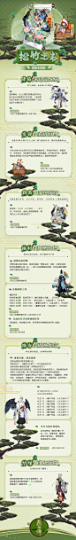 网易阴阳师手游的微博_微博