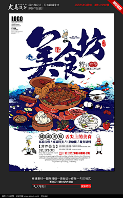 小兜兜marry采集到生鲜海报