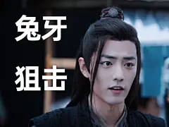 肖战表情包无水印超话 ​​​​