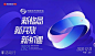 2021网易经济学家年会丨新格局 新开放 新机遇 : 活动行提供2021网易经济学家年会丨新格局 新开放 新机遇门票优惠。2021网易经济学家年会丨新格局 新开放 新机遇由（）在北京举办，预约报名截止（2020/12/13 17:30:00）。一键查询（2021网易经济学家年会丨新格局 新开放 新机遇）相关信息，包含时间、 地点、日程、价格等信息，在线报名，轻松快捷。