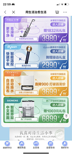 昵称_lanlan采集到优惠模块