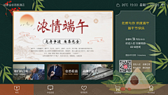 Jessica小满采集到UI-TV