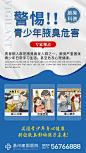 狐臭 腋臭 信息流 海报 着陆页 多汗 异味 多毛