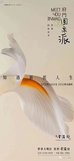 Yvette-橙采集到不同金茂府的参考