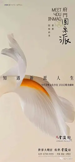 【作品】10套地产微信系列稿鉴赏-052