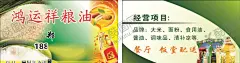 粮油名片 【酷图网】粮油名片,粮油,名片,粮油卡片,粮食,大米,小麦,粮油经营,粮油店,卡片,副食品,油,粮