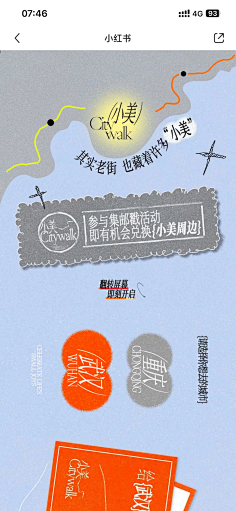 小红书（风格参考）-花瓣网|陪你做生活的设计师