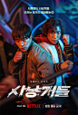 不同氛围！12张韩国影视剧宣传海报设计
