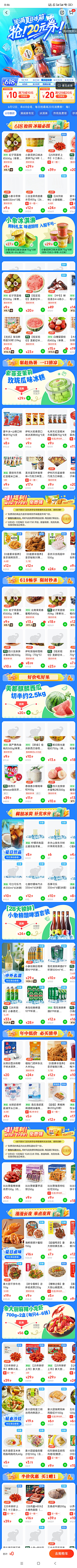 ❥吸溜啵啵奶茶采集到手机端APP海报
