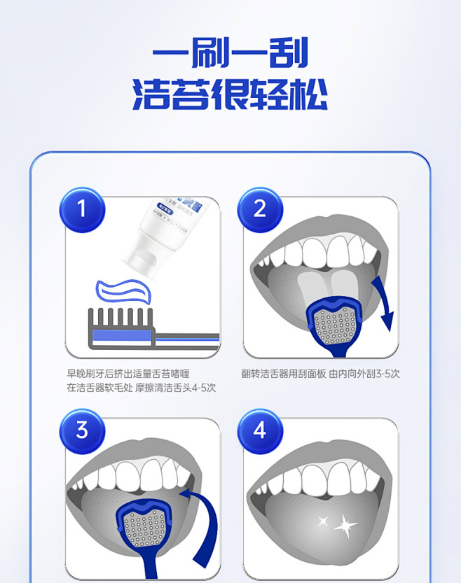 猿力觉醒刮舌苔清洁啫喱膏去除舌苔异味舌头...