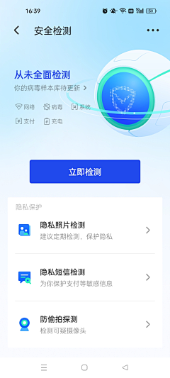 奋斗中的小宝采集到APP模式-结果页