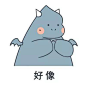 好可爱的表情包哈哈哈