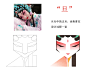 “京韵”戏曲主题烟包设计-古田路9号-品牌创意/版权保护平台