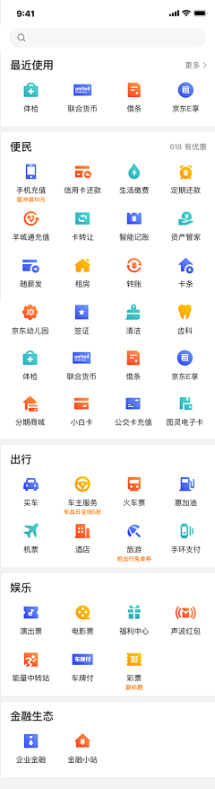 马小图采集到Icon_面性图标