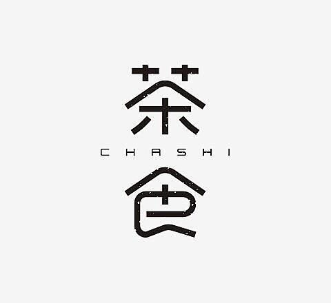 一组优秀的中文字体设计，不只是字体笔画的...