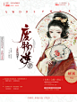 古风封面-《要我归来，废物逆袭》
 苏醉眠 2019年 原创封面
 素材源于网络，侵删致歉
（其实我觉得这个排版有点迷）
  关注花瓣ID：苏醉眠/浪人
