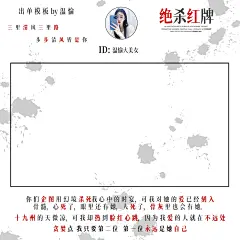 温愉自制出单模板，使用自改，关注评论点赞即可使用（做不到别拿）使用无需注明但禁擦水印！！仅可自用！！别的别想干！！
@温愉@温愉@温愉