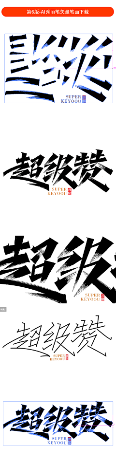 love3cat采集到字体