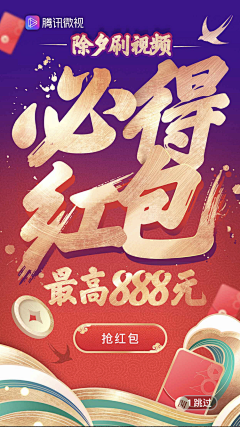 黑绵羊采集到UI-启动页