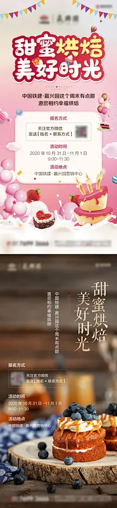 烘焙海报-源文件-采灵感-cailinggan.com