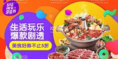 火锅  - 源文件下载【酷图网】火锅海报,火锅展板,火锅背景,火锅卡通,火锅插画,麻辣火锅,牛油火锅,牛肉火锅,重庆火锅,火锅壁画,火锅店加盟,火锅餐牌,冒菜,四川火锅,麻辣烫,四川美食,成都美食,成都火锅,老火锅,餐饮海报,美食海报,餐饮展板,美食展板,麻辣,辣椒,火锅店,火锅怀旧,火锅开业,火锅国潮,