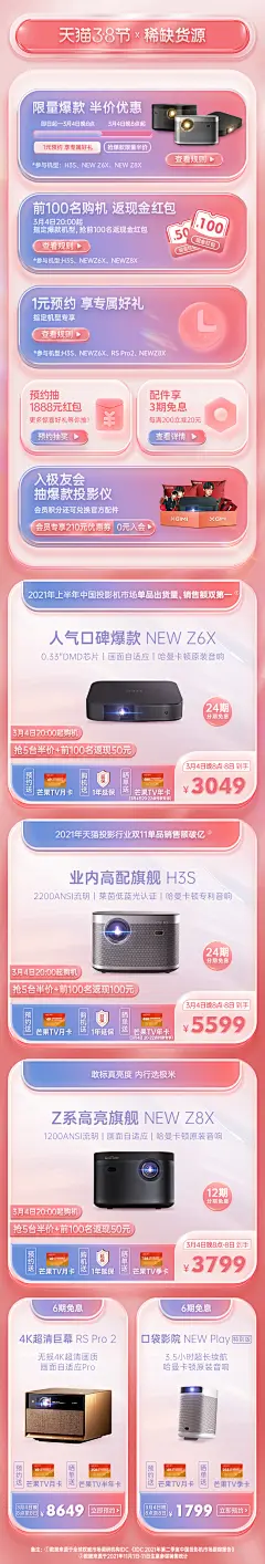 极米NEW Z6X投影仪家用1080P全高清智能投影机