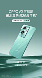 @OPPO 的个人主页 - 微博