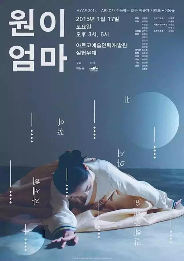 韩国创意海报设计(每天学点15.07.2...