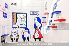 森达XMr.Donothing联名IP快闪店-森小白印迹馆，更多高清无水印照片请关注@活动汪