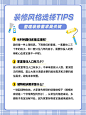 简约方格家居家装教程小红书配图