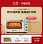 buydeem北鼎Mini T10多功能迷你烤箱家用小型速热智能烤面包11.5L-tmall.com天猫