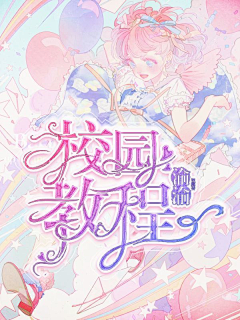 芊芊Qqian采集到Qqian『此间』封面练手