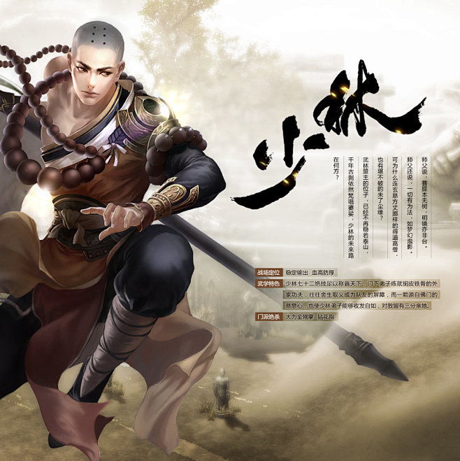 天龙八部 #中国风原画# #战士# #中国风铠甲# #中国角色设定