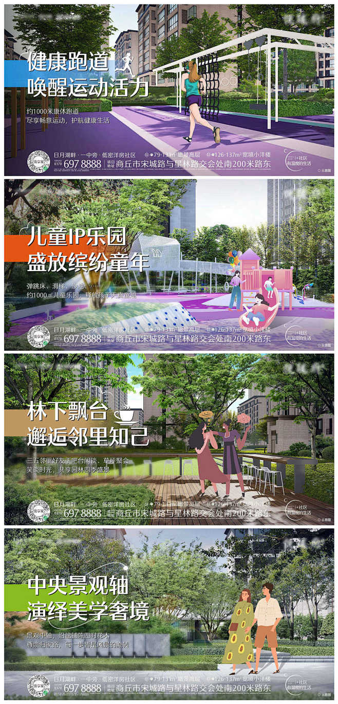 地产园林景观住宅价值点围挡桁架AI+PS...