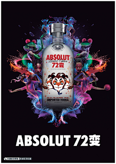 秋大满采集到<ABSOLUT 绝对伏特加>