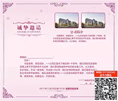 请帖邀请函模板 PSDAICDR源文件素材请柬公司企业婚礼婚庆请帖|预览图,贺卡类,ai