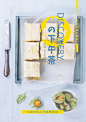 探索下午茶