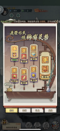 大话仙境-躺着就能成仙