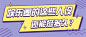 简约醒目吃瓜专用娱乐公众号首图素材_文案图片在线编辑-稿定设计
