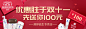 红色背景海报banner