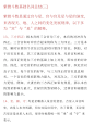 紫斗基础名词总结（资料三） - 小红书