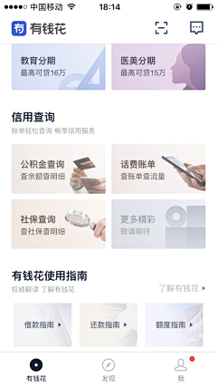 喵喵谁呀采集到APP