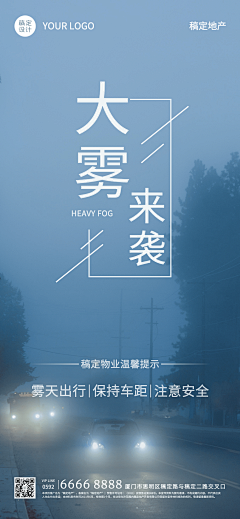 夜&第七章采集到调性海报2024