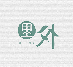 雨天无语采集到LOGO