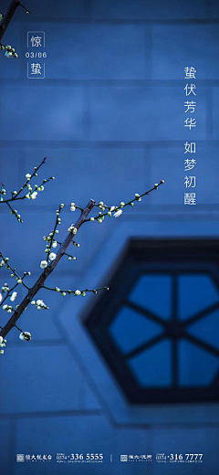 程老饼采集到惊蛰