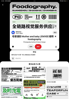 超级爱哭鬼采集到小红书