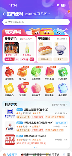 小丑鱼hz采集到儿童app